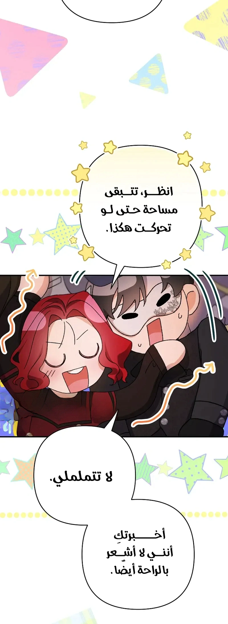 Read I Faked a Pregnancy but My Husband Returned AR Manga Online
