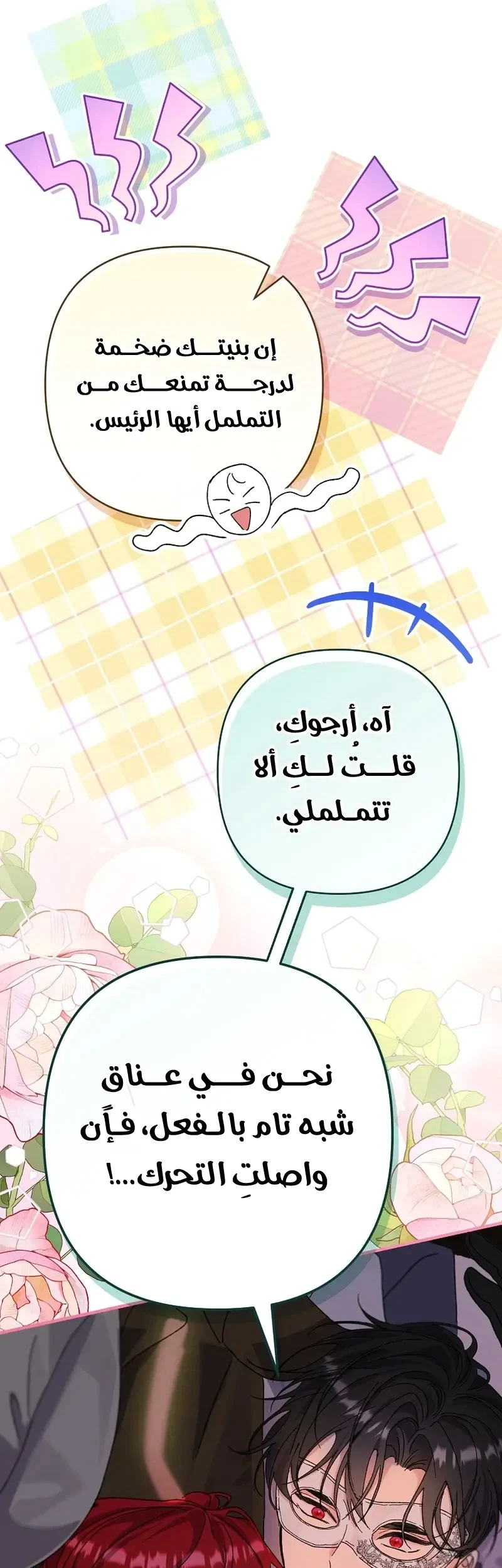 Read I Faked a Pregnancy but My Husband Returned AR Manga Online