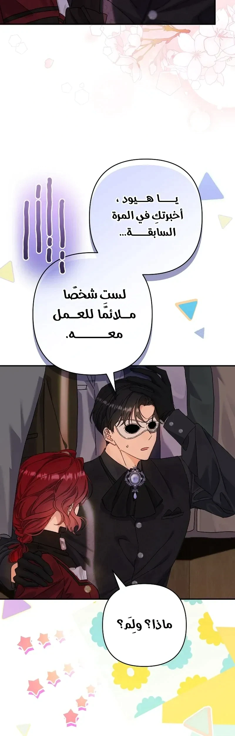 Read I Faked a Pregnancy but My Husband Returned AR Manga Online