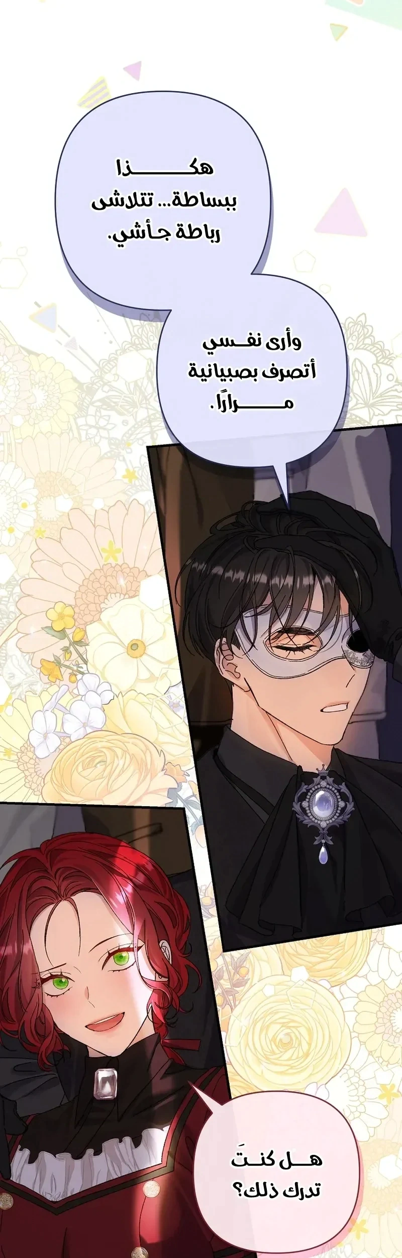 Read I Faked a Pregnancy but My Husband Returned AR Manga Online