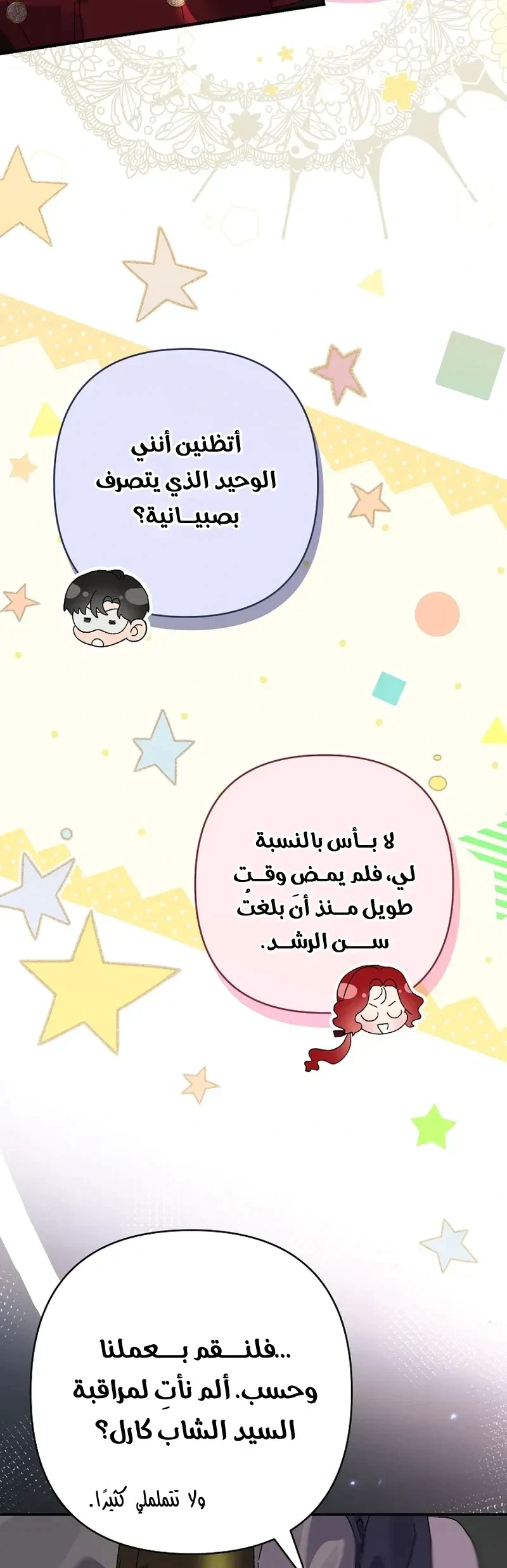 Read I Faked a Pregnancy but My Husband Returned AR Manga Online