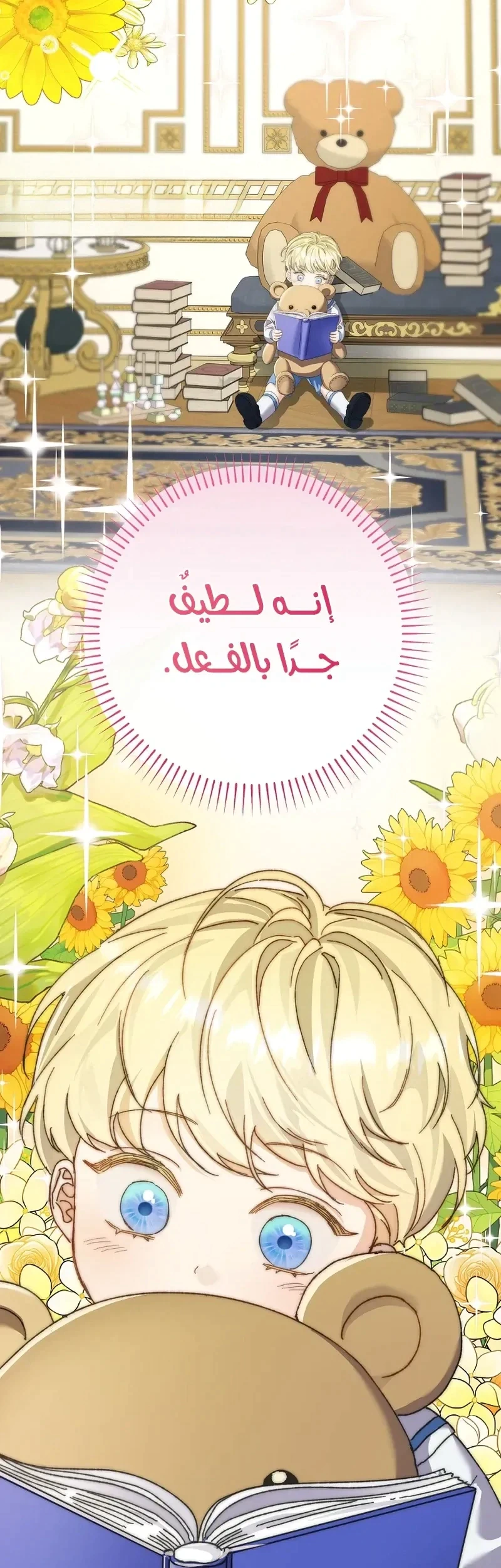 Read I Faked a Pregnancy but My Husband Returned AR Manga Online