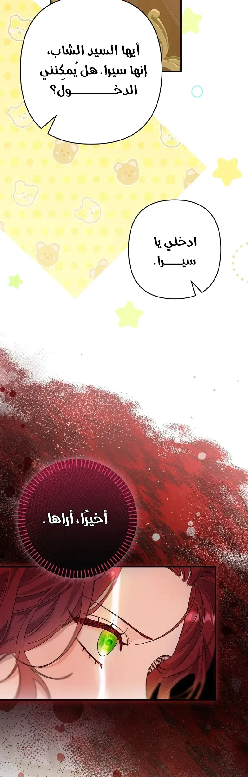Read I Faked a Pregnancy but My Husband Returned AR Manga Online
