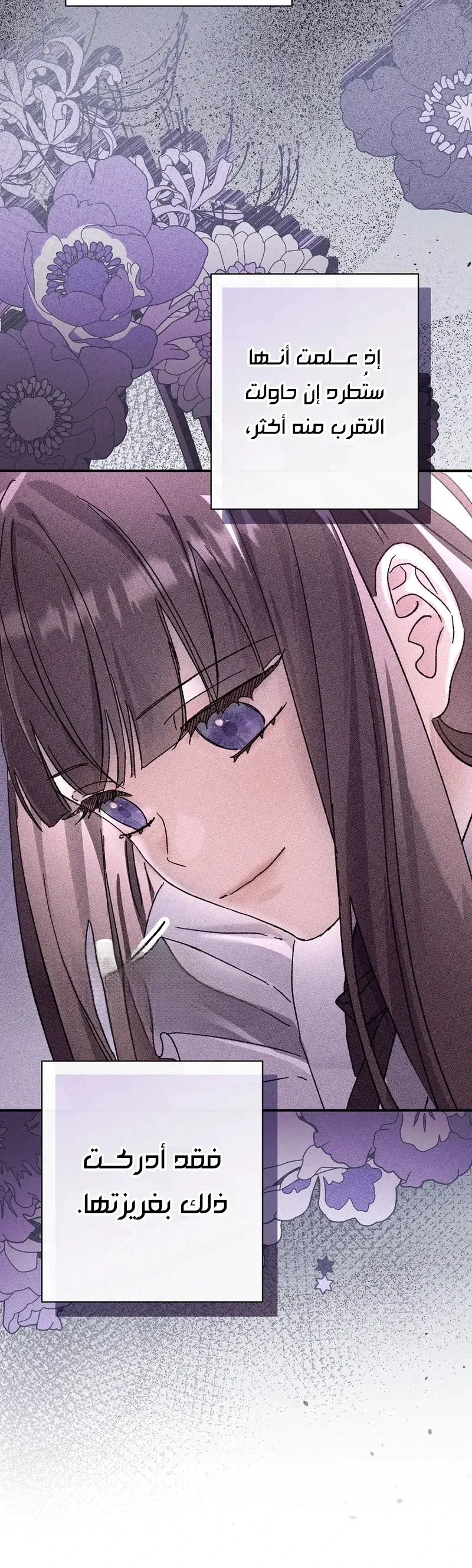 Read I Faked a Pregnancy but My Husband Returned AR Manga Online