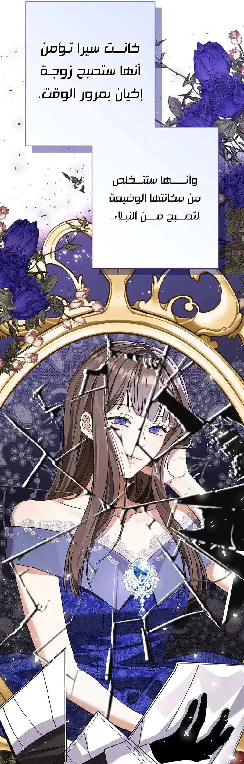 Read I Faked a Pregnancy but My Husband Returned AR Manga Online