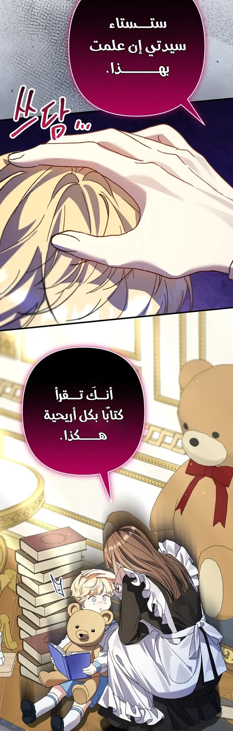 Read I Faked a Pregnancy but My Husband Returned AR Manga Online