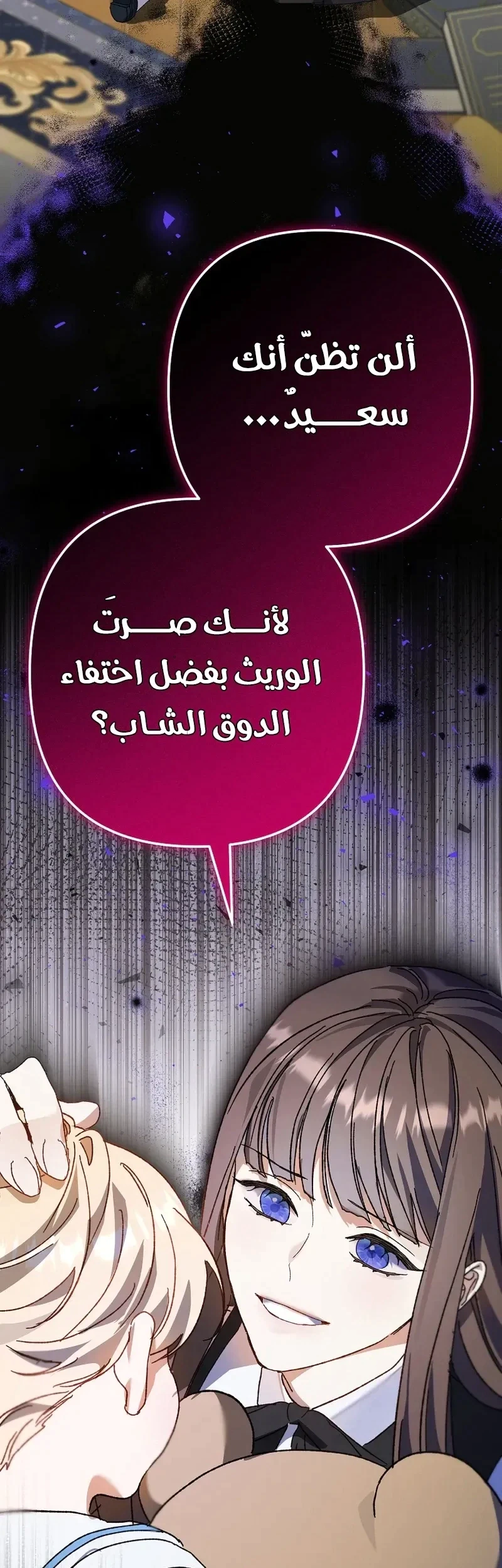 Read I Faked a Pregnancy but My Husband Returned AR Manga Online