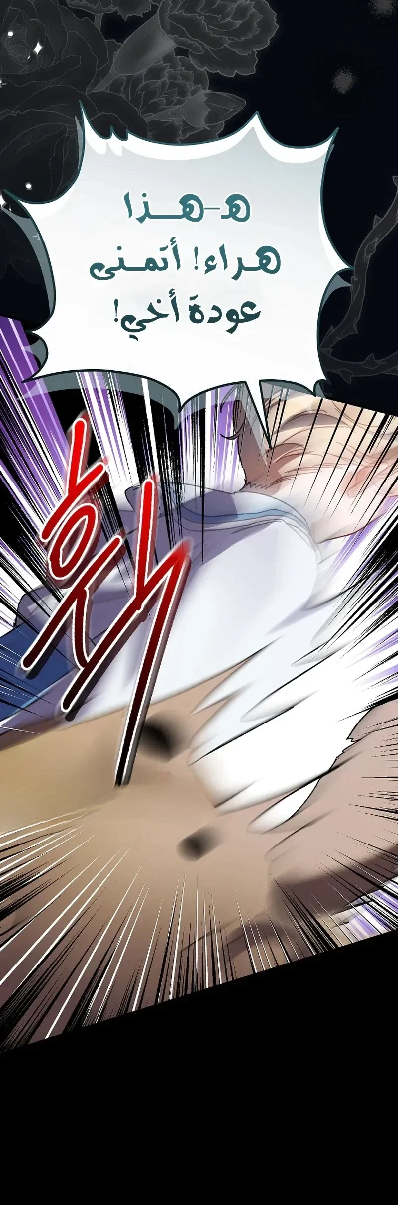 Read I Faked a Pregnancy but My Husband Returned AR Manga Online