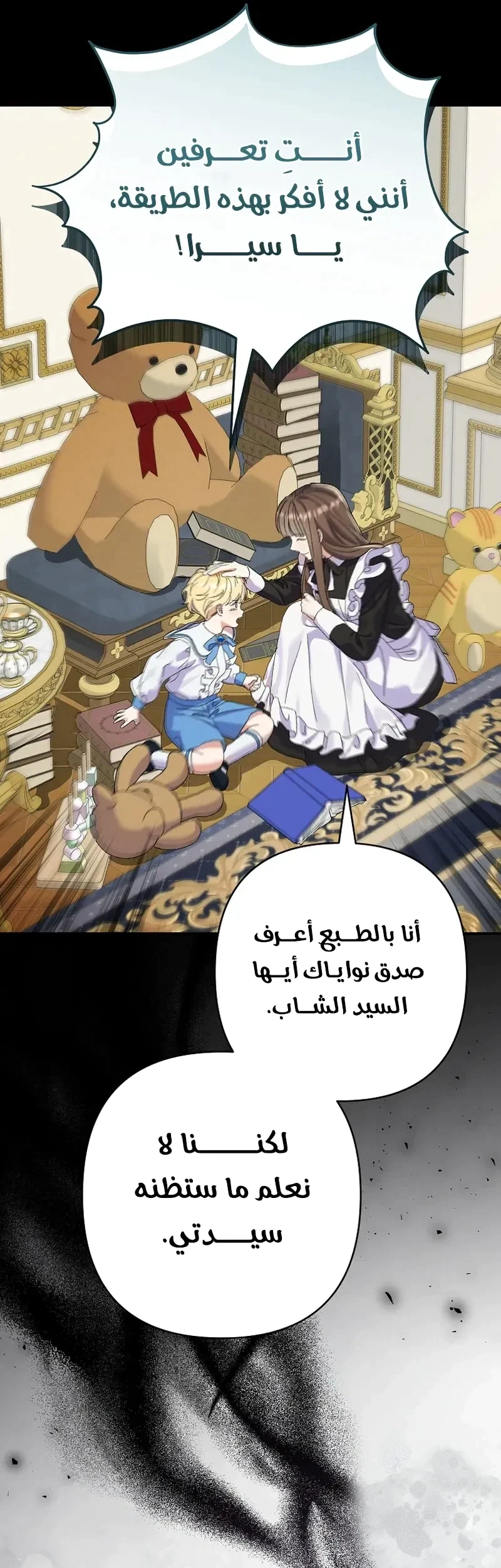 Read I Faked a Pregnancy but My Husband Returned AR Manga Online