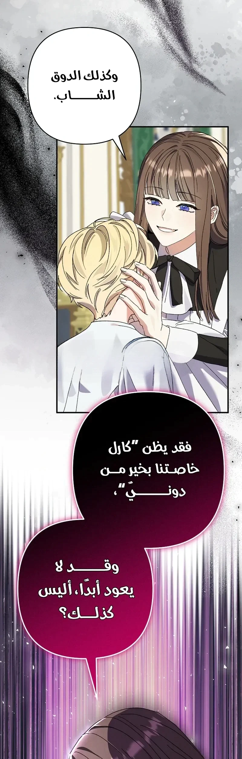 Read I Faked a Pregnancy but My Husband Returned AR Manga Online