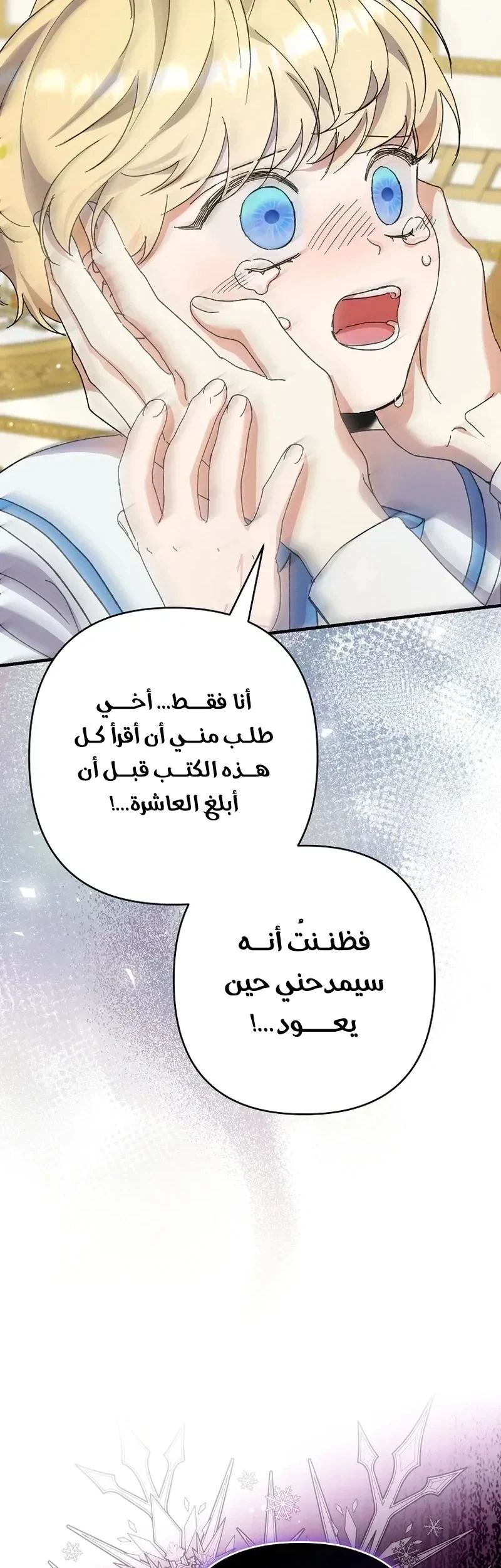 Read I Faked a Pregnancy but My Husband Returned AR Manga Online