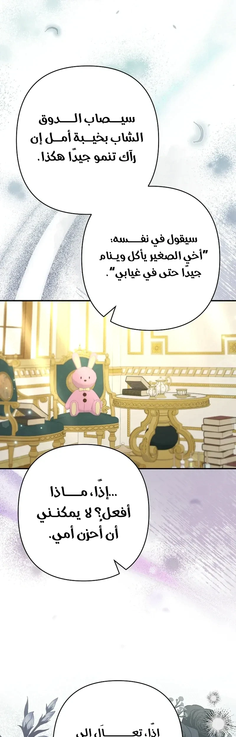 Read I Faked a Pregnancy but My Husband Returned AR Manga Online
