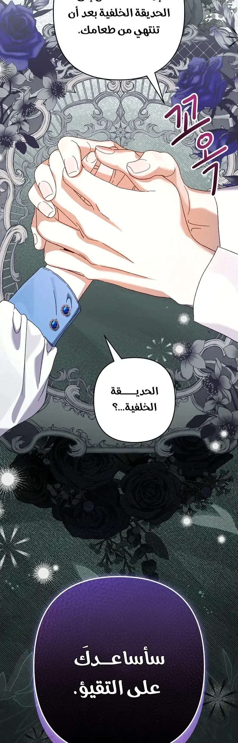 Read I Faked a Pregnancy but My Husband Returned AR Manga Online