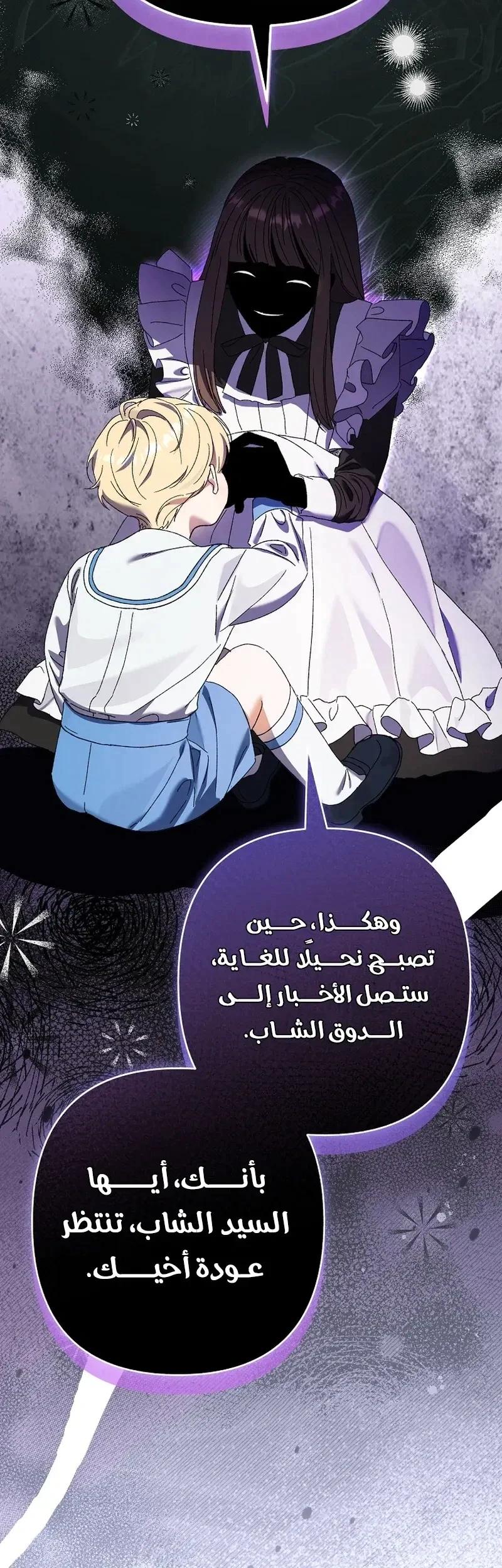 Read I Faked a Pregnancy but My Husband Returned AR Manga Online
