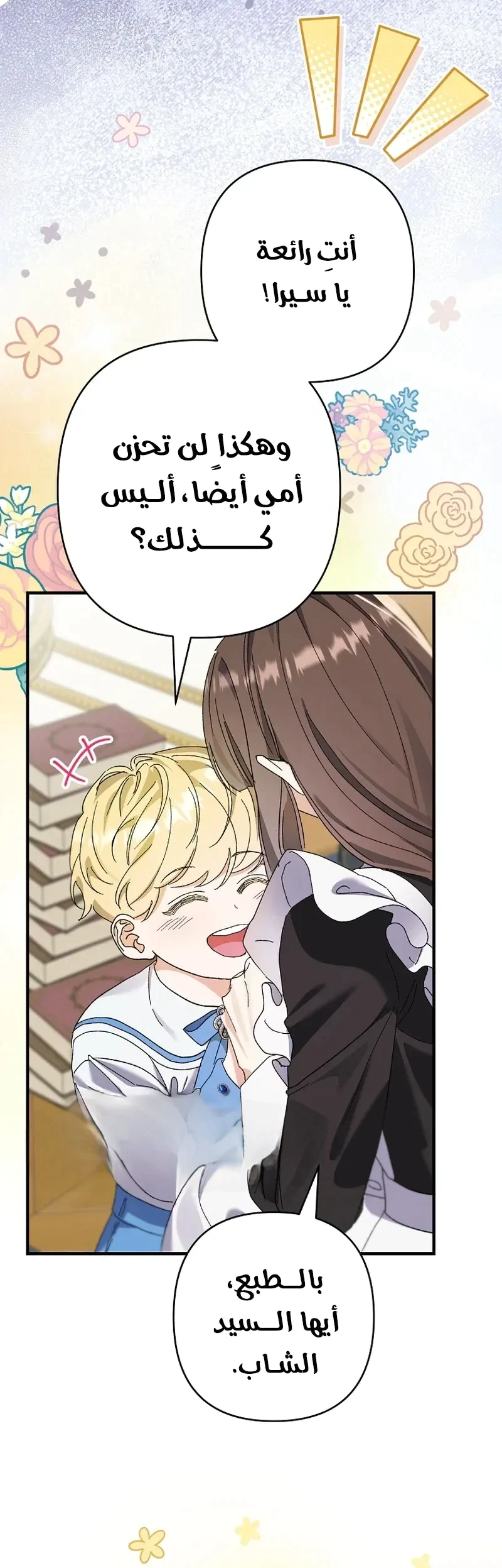 Read I Faked a Pregnancy but My Husband Returned AR Manga Online