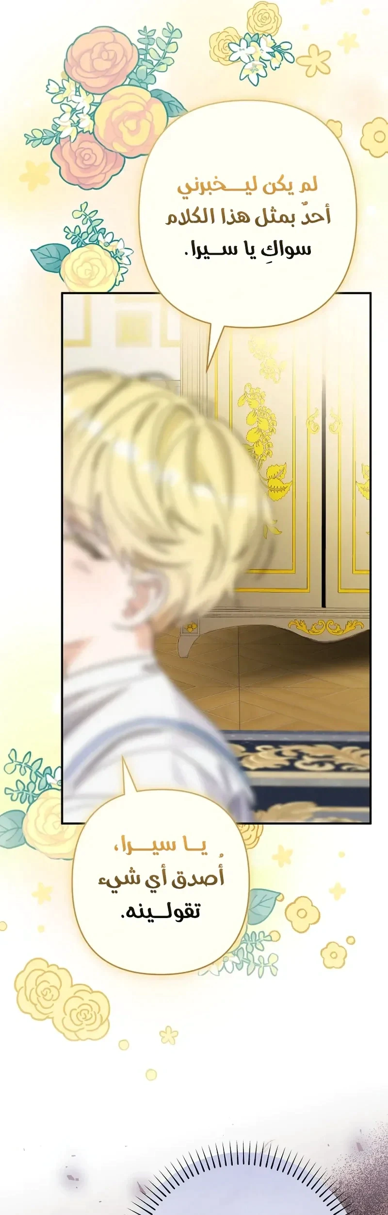 Read I Faked a Pregnancy but My Husband Returned AR Manga Online
