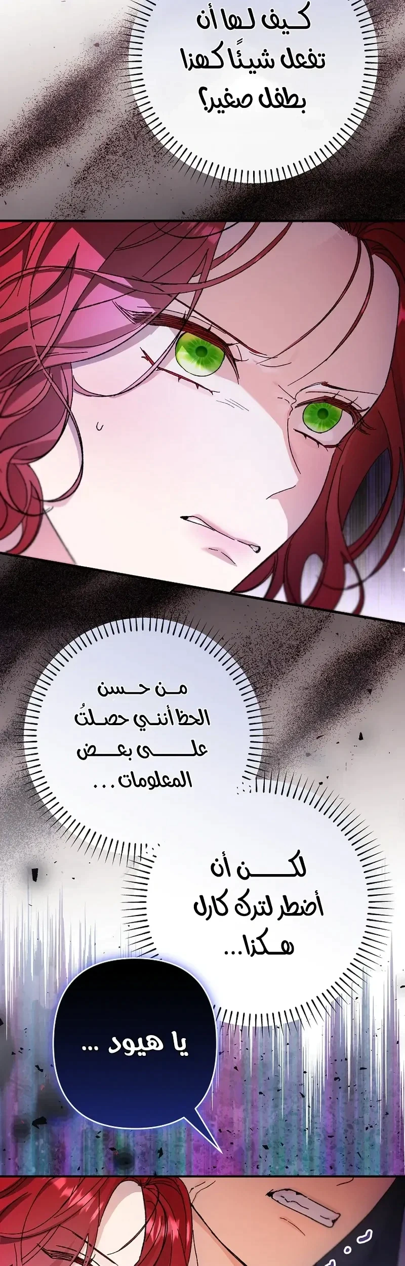 Read I Faked a Pregnancy but My Husband Returned AR Manga Online