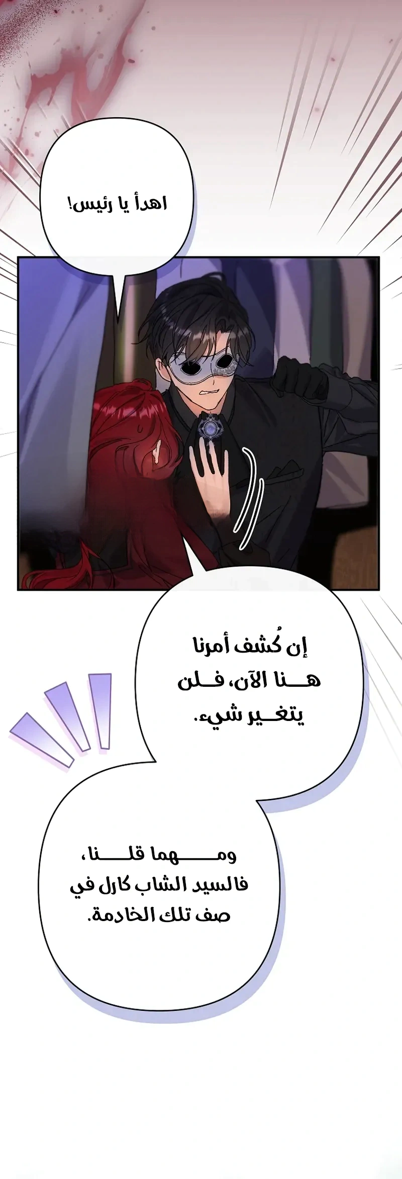 Read I Faked a Pregnancy but My Husband Returned AR Manga Online