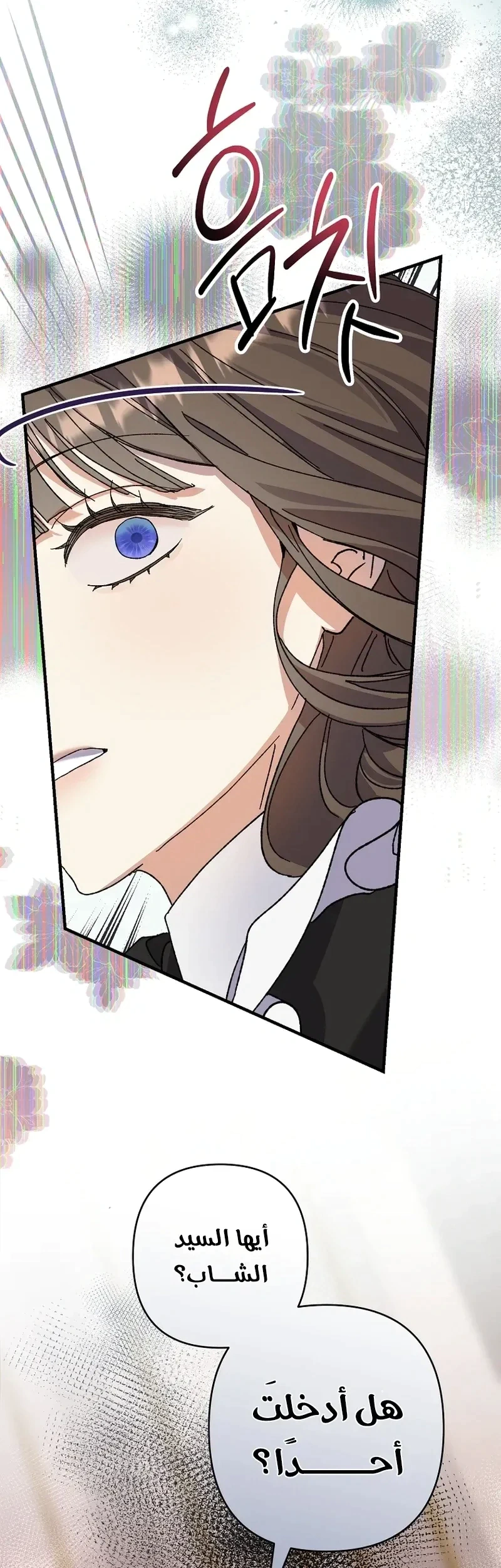 Read I Faked a Pregnancy but My Husband Returned AR Manga Online