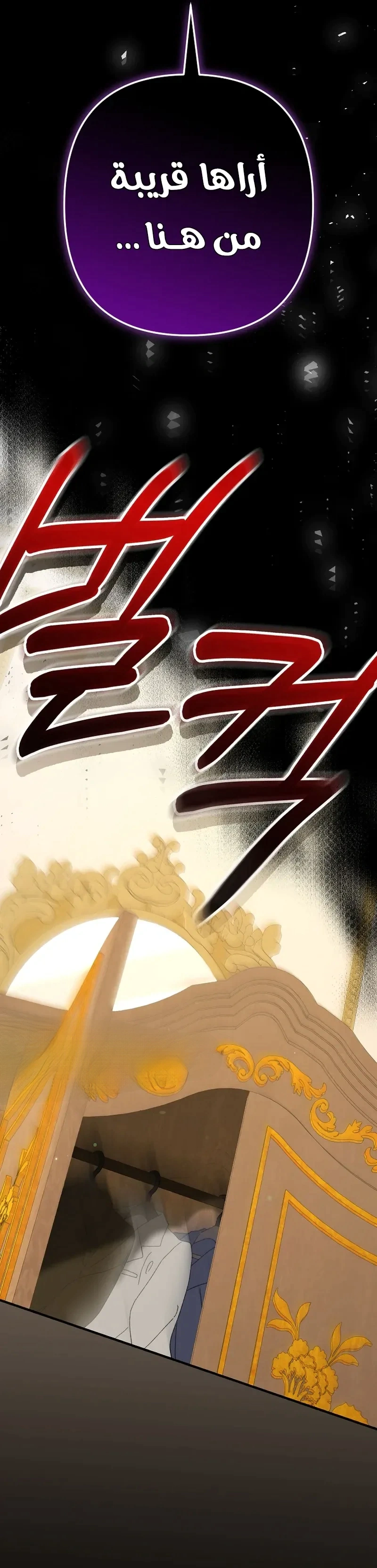 Read I Faked a Pregnancy but My Husband Returned AR Manga Online