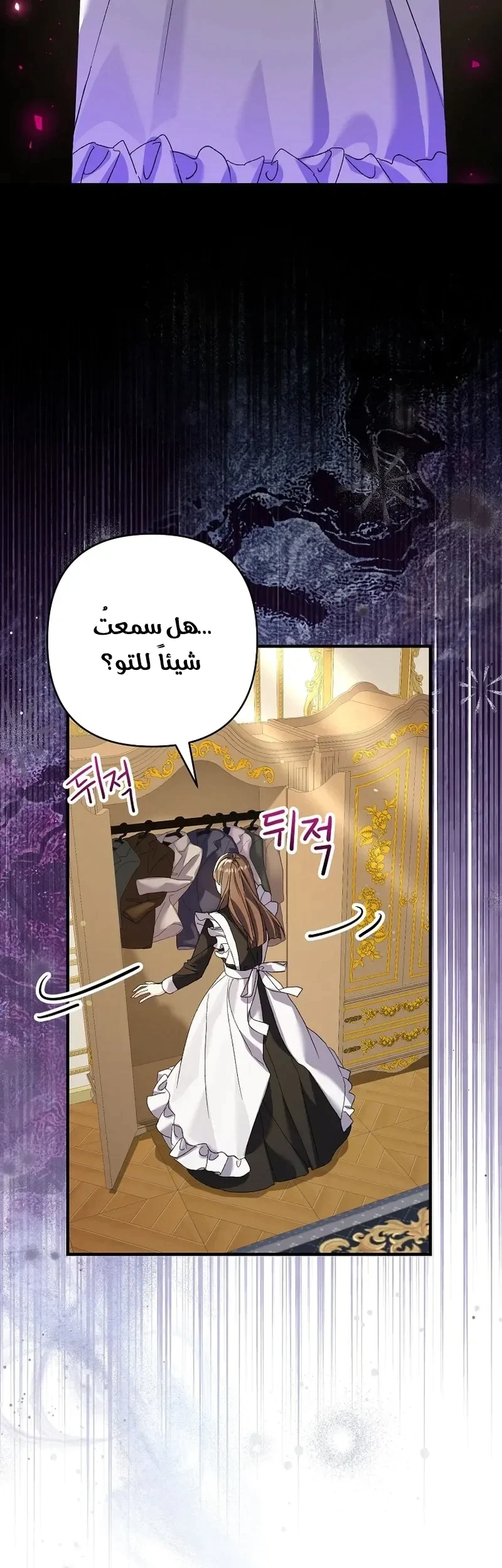 Read I Faked a Pregnancy but My Husband Returned AR Manga Online