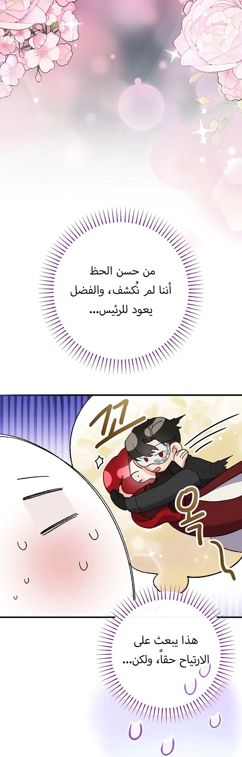 Read I Faked a Pregnancy but My Husband Returned AR Manga Online
