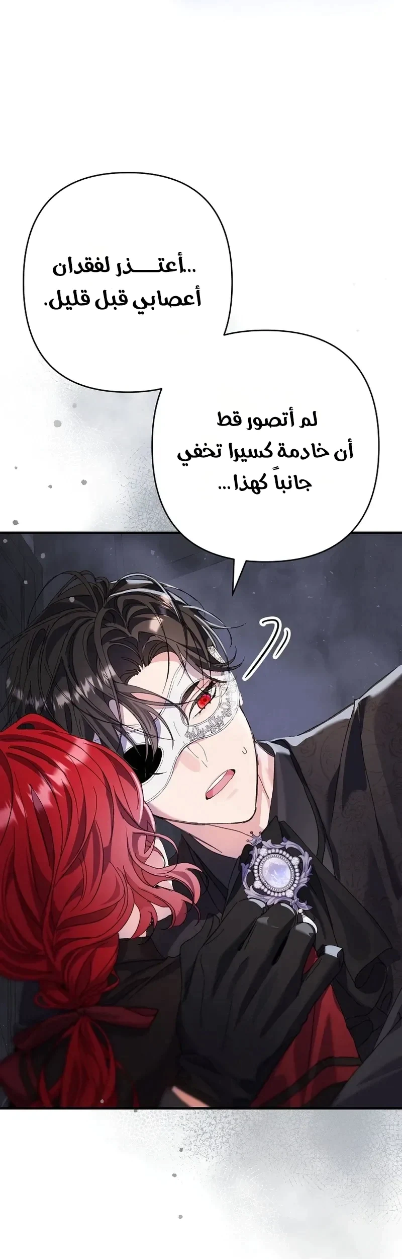 Read I Faked a Pregnancy but My Husband Returned AR Manga Online