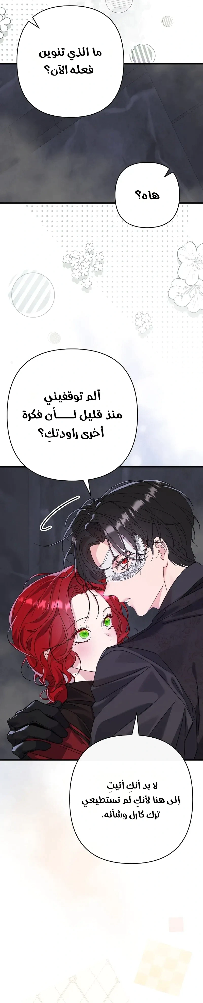 Read I Faked a Pregnancy but My Husband Returned AR Manga Online