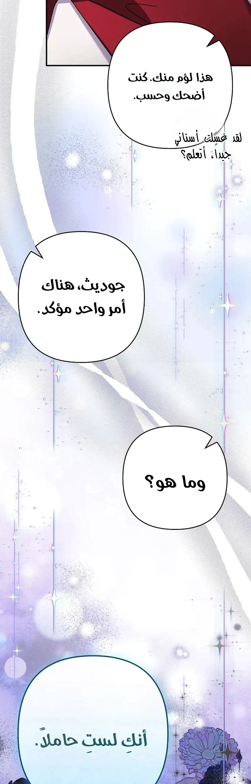 Read I Faked a Pregnancy but My Husband Returned AR Manga Online