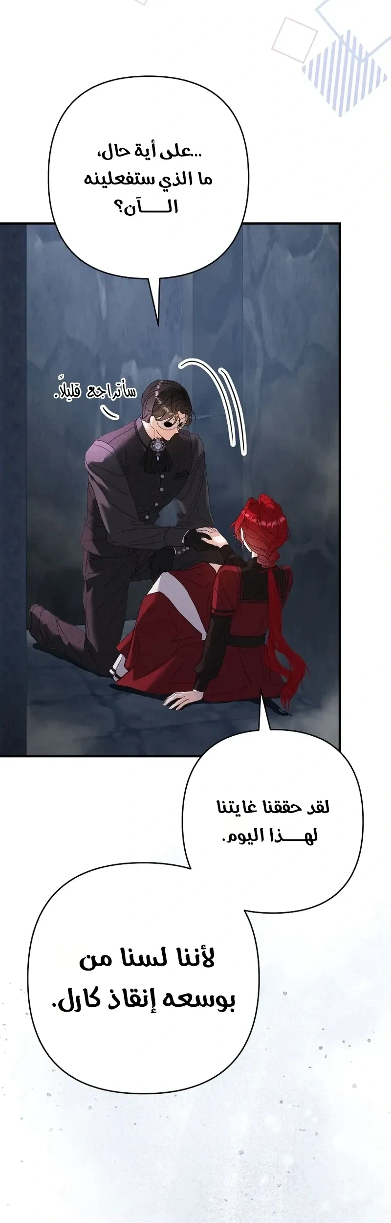 Read I Faked a Pregnancy but My Husband Returned AR Manga Online