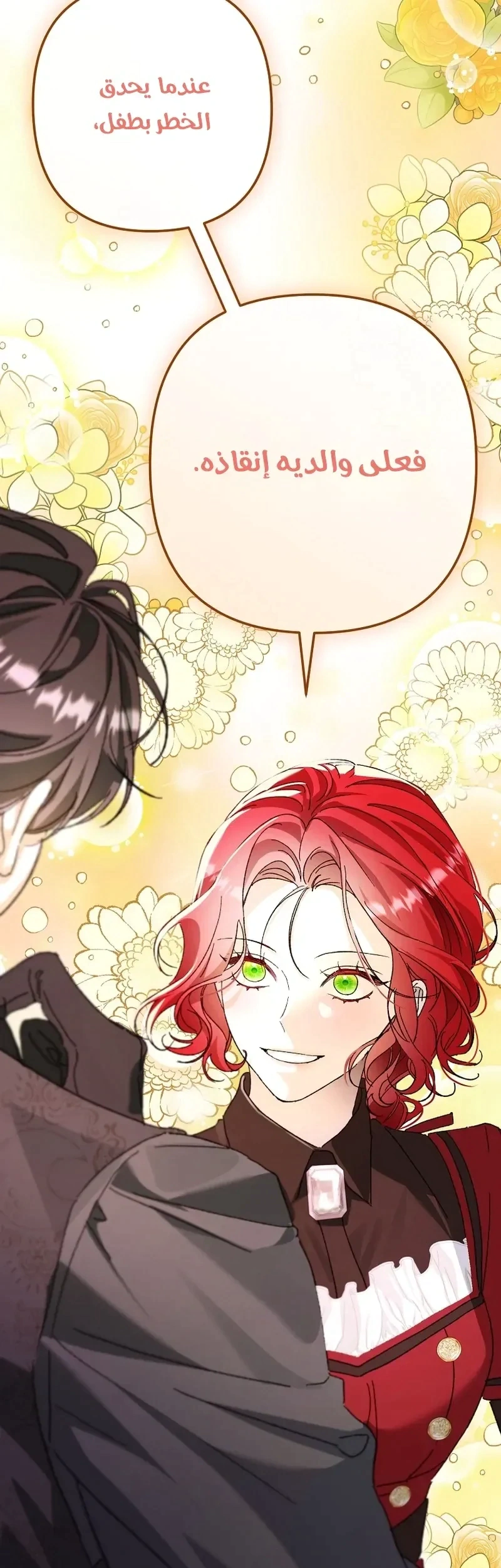 Read I Faked a Pregnancy but My Husband Returned AR Manga Online