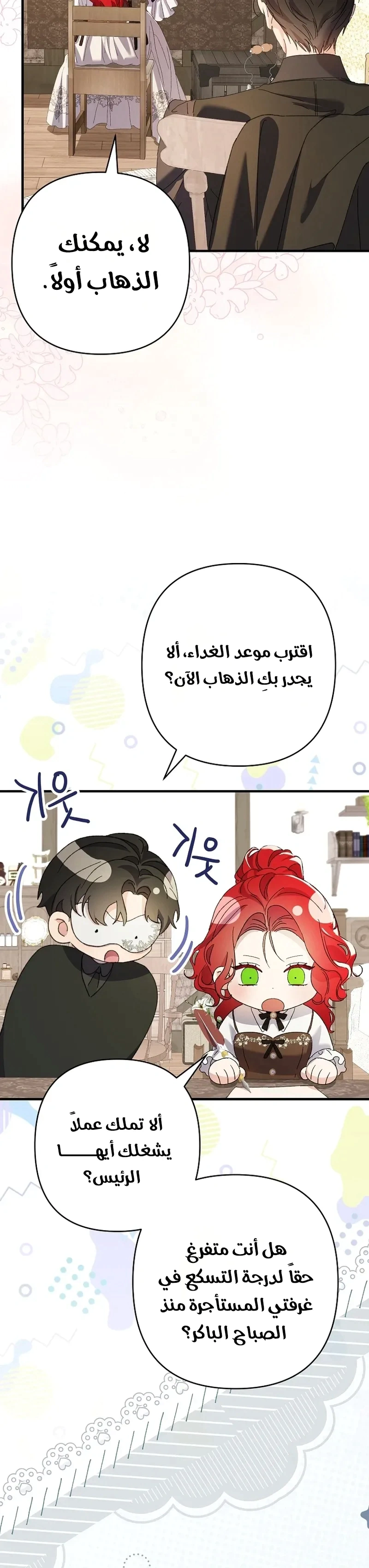 Read I Faked a Pregnancy but My Husband Returned AR Manga Online