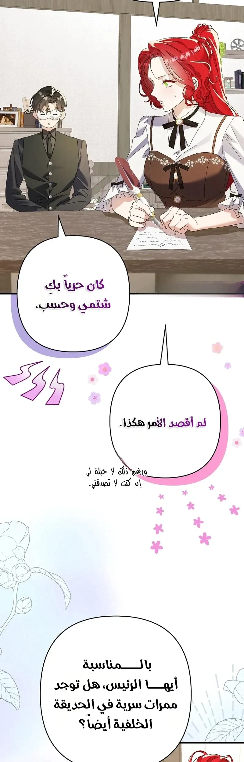Read I Faked a Pregnancy but My Husband Returned AR Manga Online