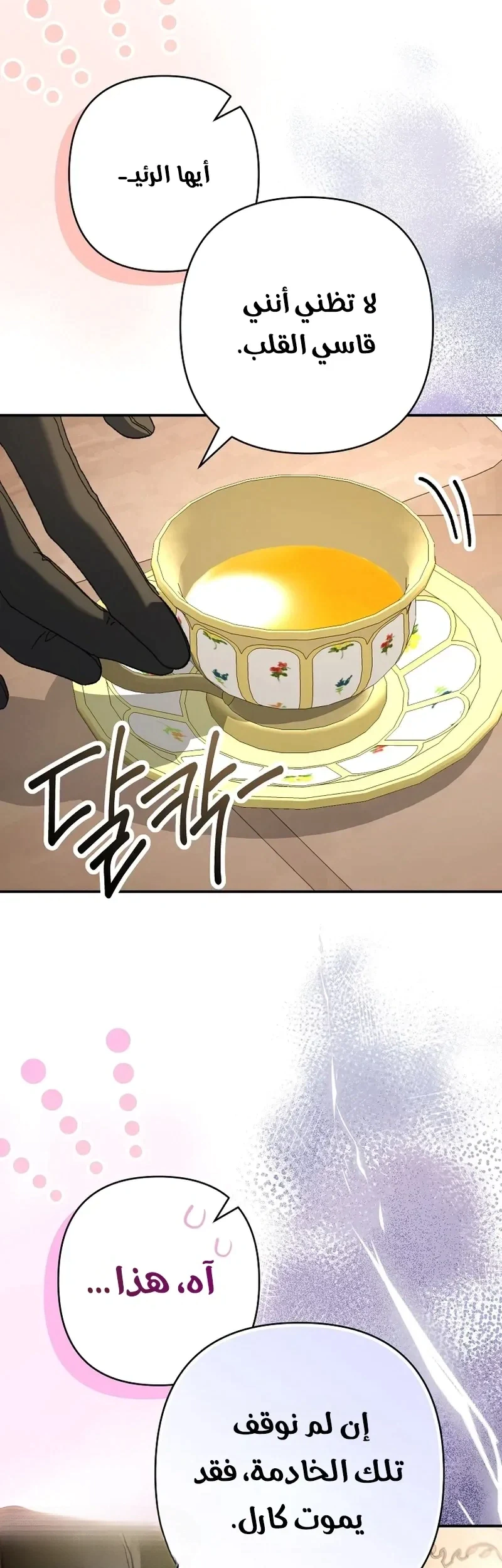 Read I Faked a Pregnancy but My Husband Returned AR Manga Online