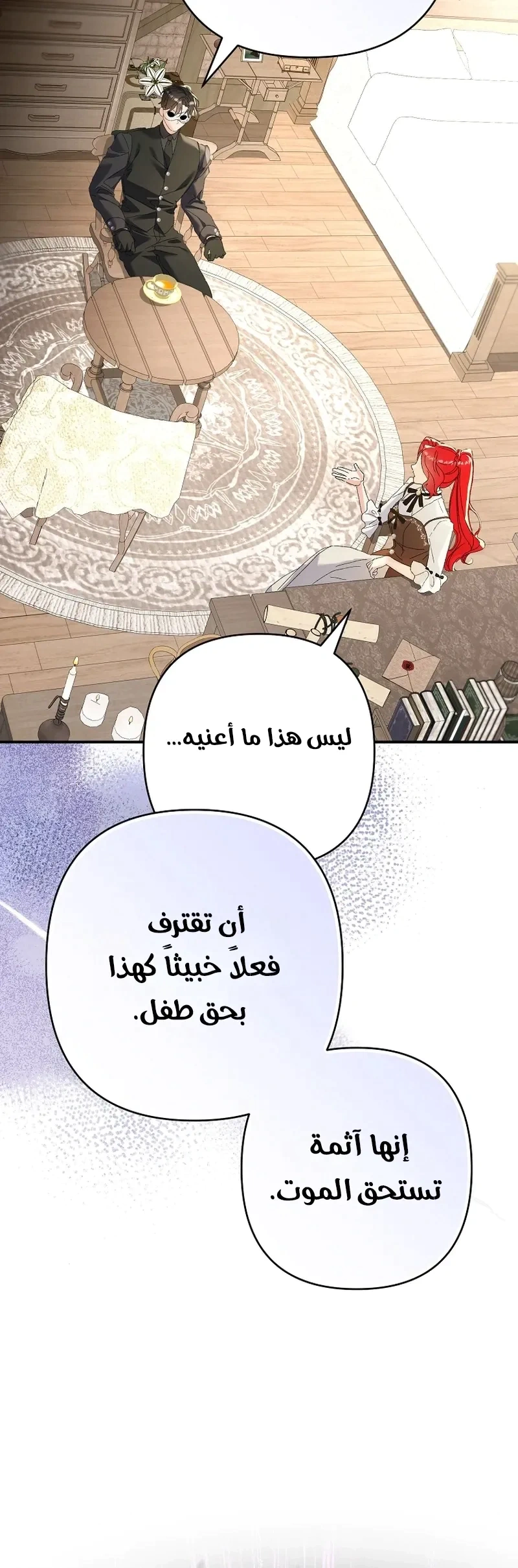 Read I Faked a Pregnancy but My Husband Returned AR Manga Online