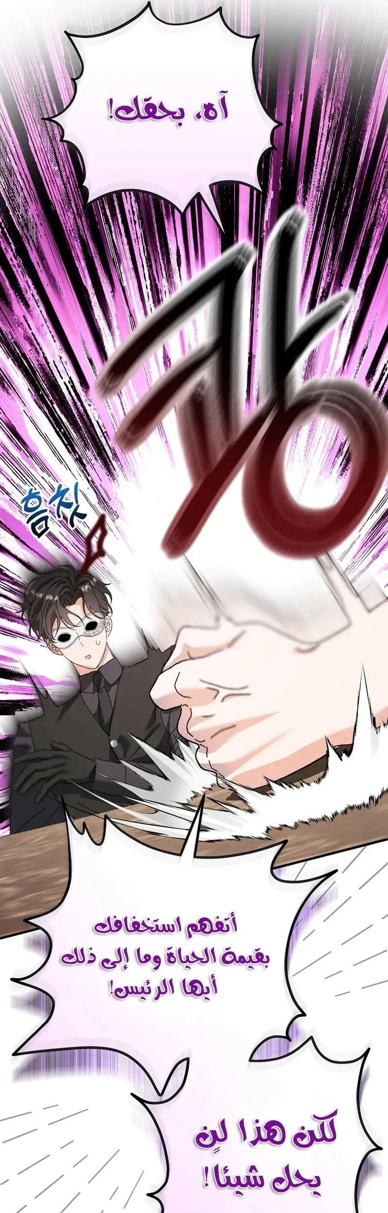 Read I Faked a Pregnancy but My Husband Returned AR Manga Online