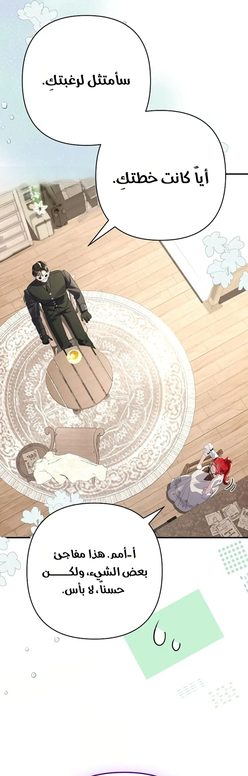 Read I Faked a Pregnancy but My Husband Returned AR Manga Online