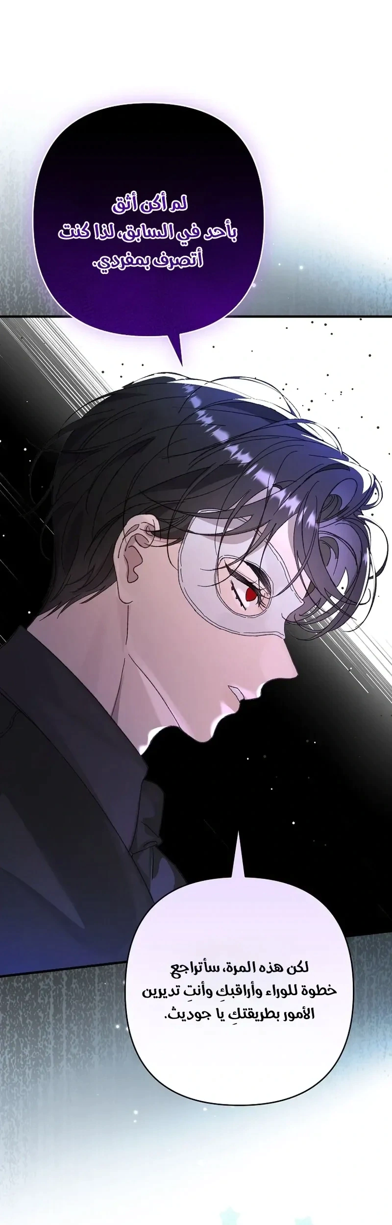 Read I Faked a Pregnancy but My Husband Returned AR Manga Online