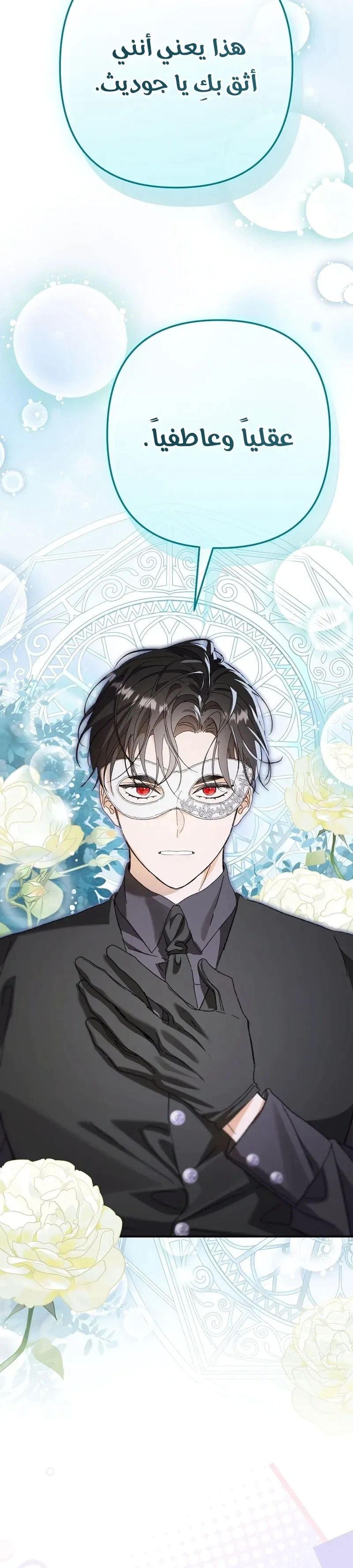 Read I Faked a Pregnancy but My Husband Returned AR Manga Online