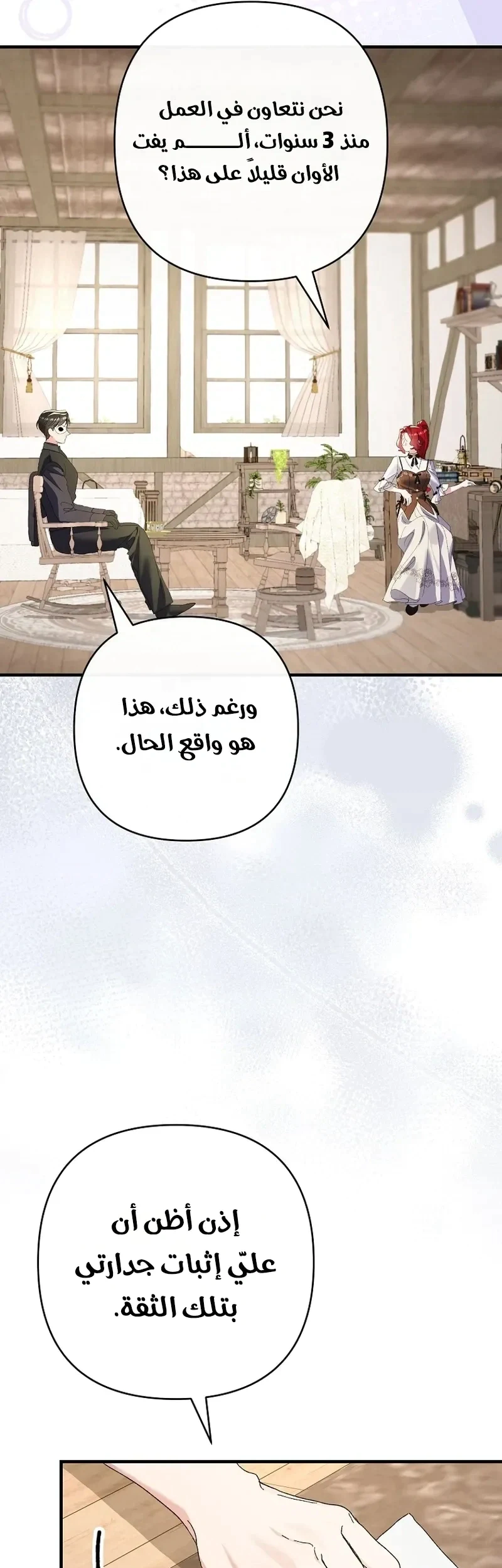 Read I Faked a Pregnancy but My Husband Returned AR Manga Online