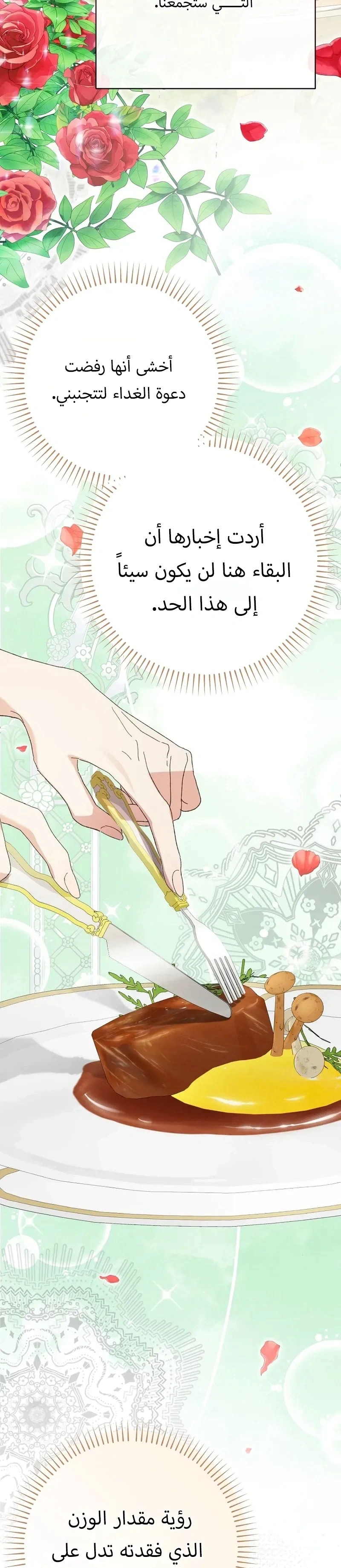 Read I Faked a Pregnancy but My Husband Returned AR Manga Online