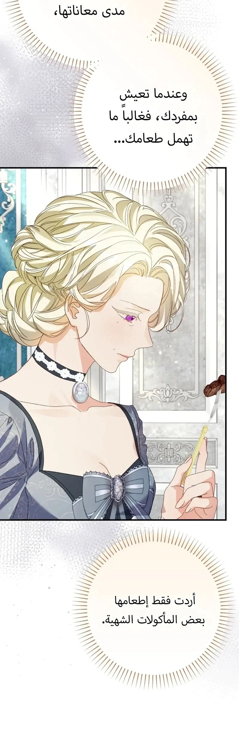Read I Faked a Pregnancy but My Husband Returned AR Manga Online