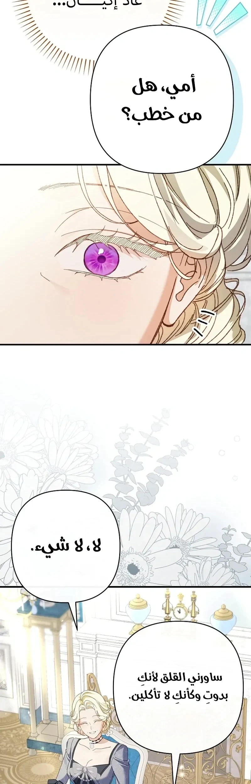 Read I Faked a Pregnancy but My Husband Returned AR Manga Online