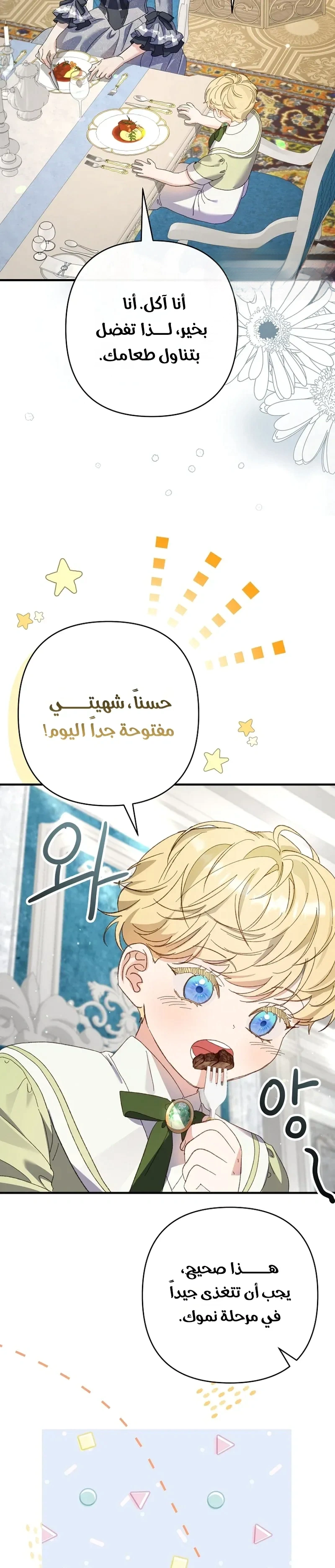 Read I Faked a Pregnancy but My Husband Returned AR Manga Online
