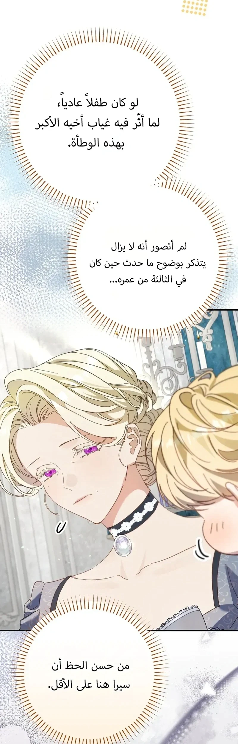 Read I Faked a Pregnancy but My Husband Returned AR Manga Online