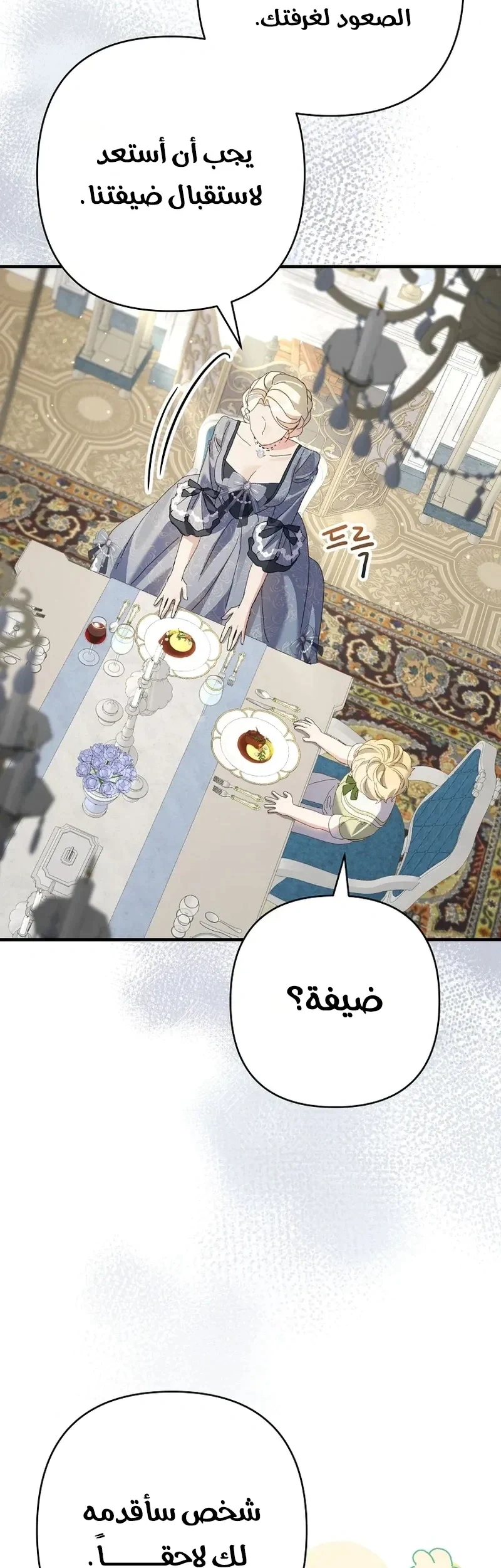 Read I Faked a Pregnancy but My Husband Returned AR Manga Online