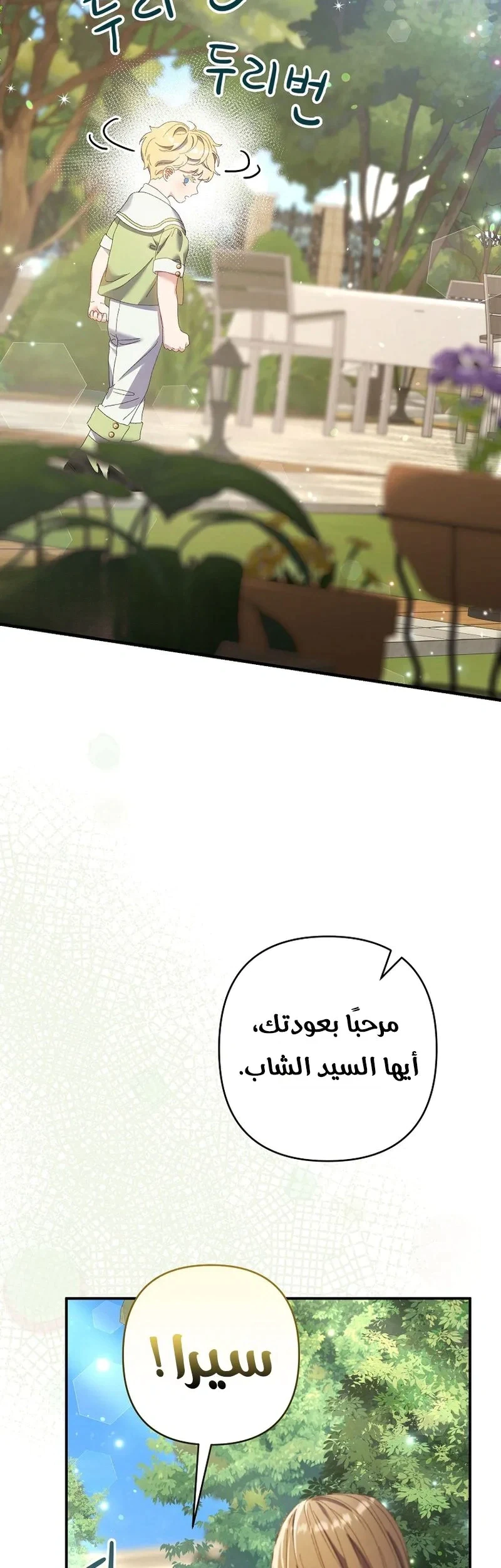 Read I Faked a Pregnancy but My Husband Returned AR Manga Online