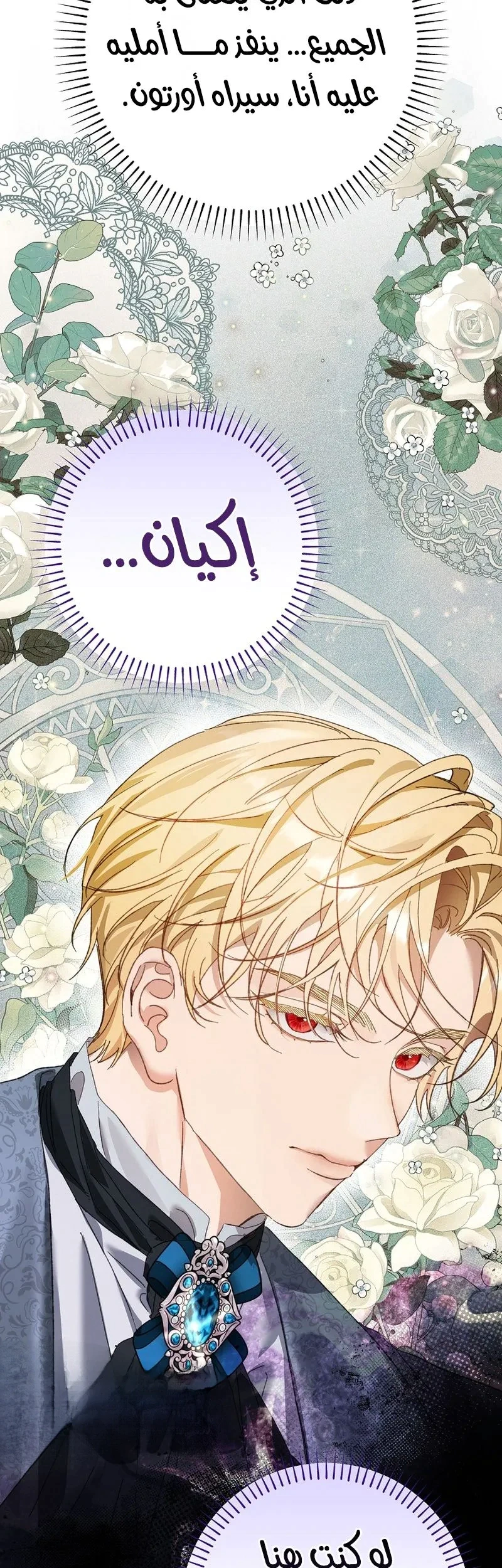 Read I Faked a Pregnancy but My Husband Returned AR Manga Online