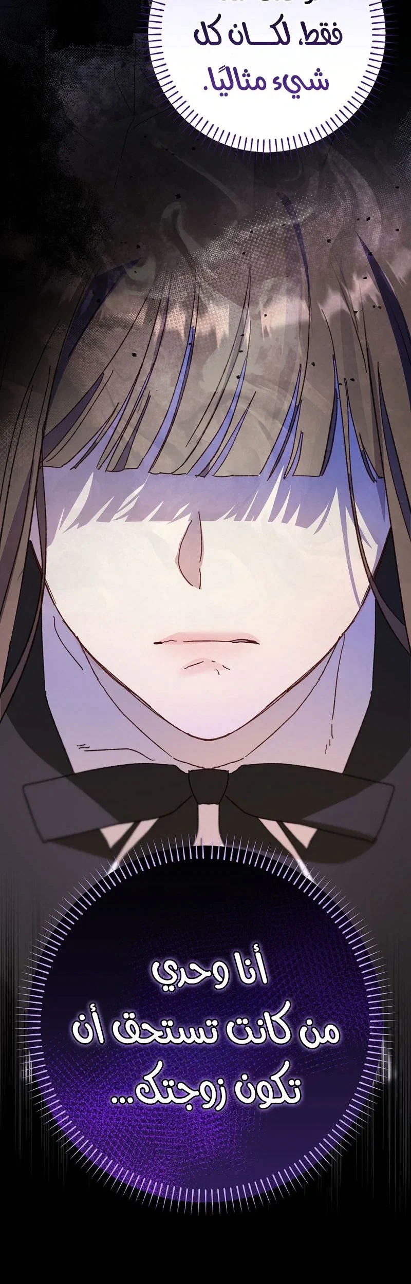 Read I Faked a Pregnancy but My Husband Returned AR Manga Online