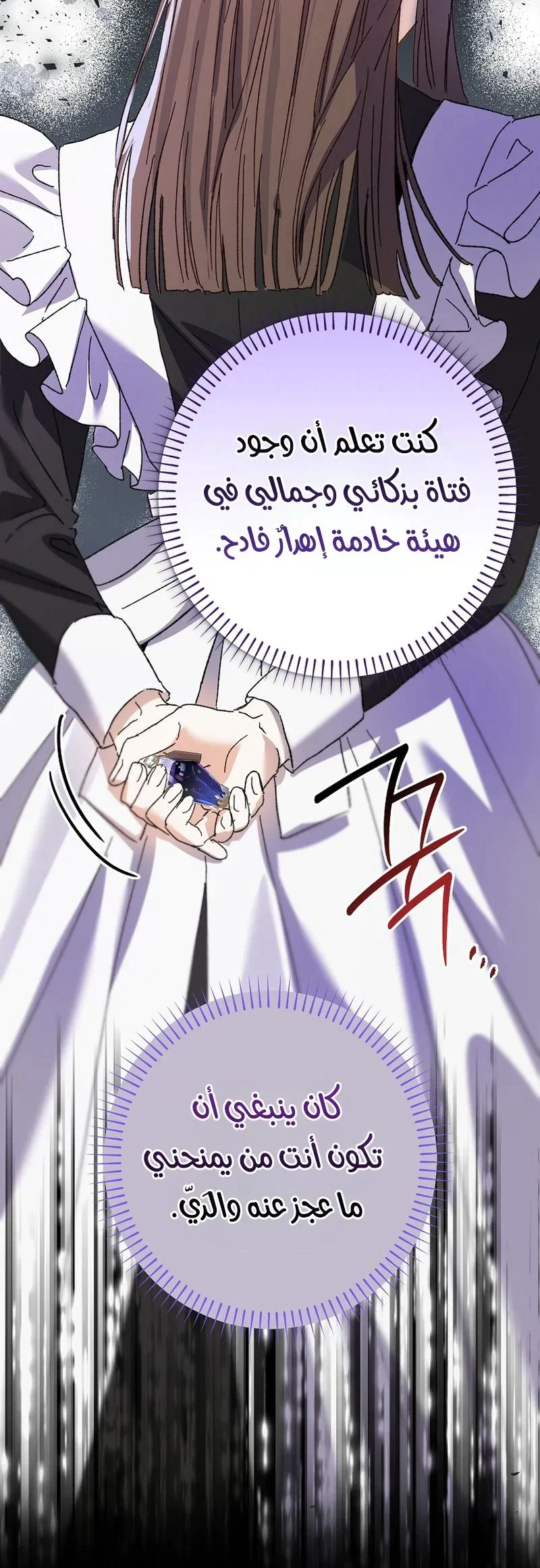 Read I Faked a Pregnancy but My Husband Returned AR Manga Online